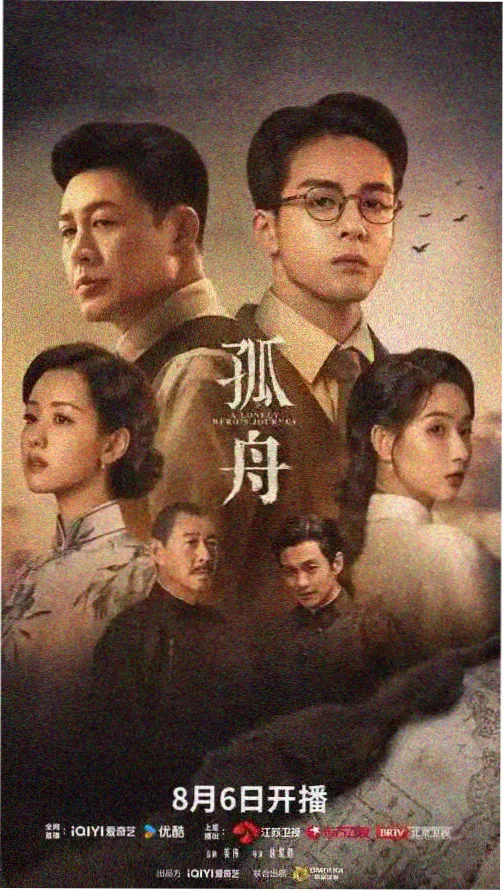 反腐题材电视剧在线观看海报