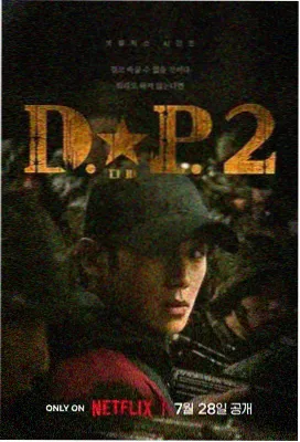 狂飙特别篇京海往事在线观看