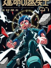 审讯室 密室对话漫画在线观看